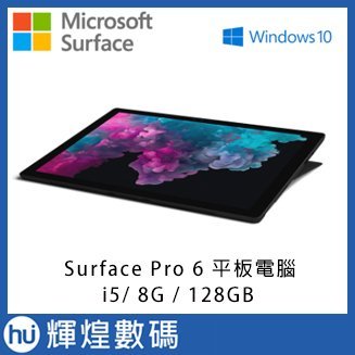 Microsoft Surface Pro 6 i5 8G 128GB 平板電腦台灣微軟公司貨| Yahoo