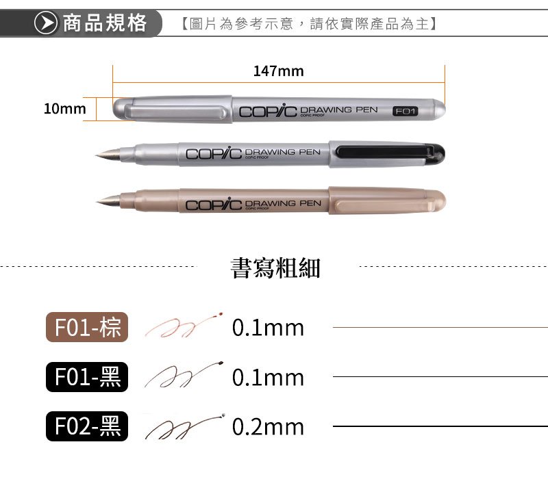 Copic Drawing Pen F02 Black