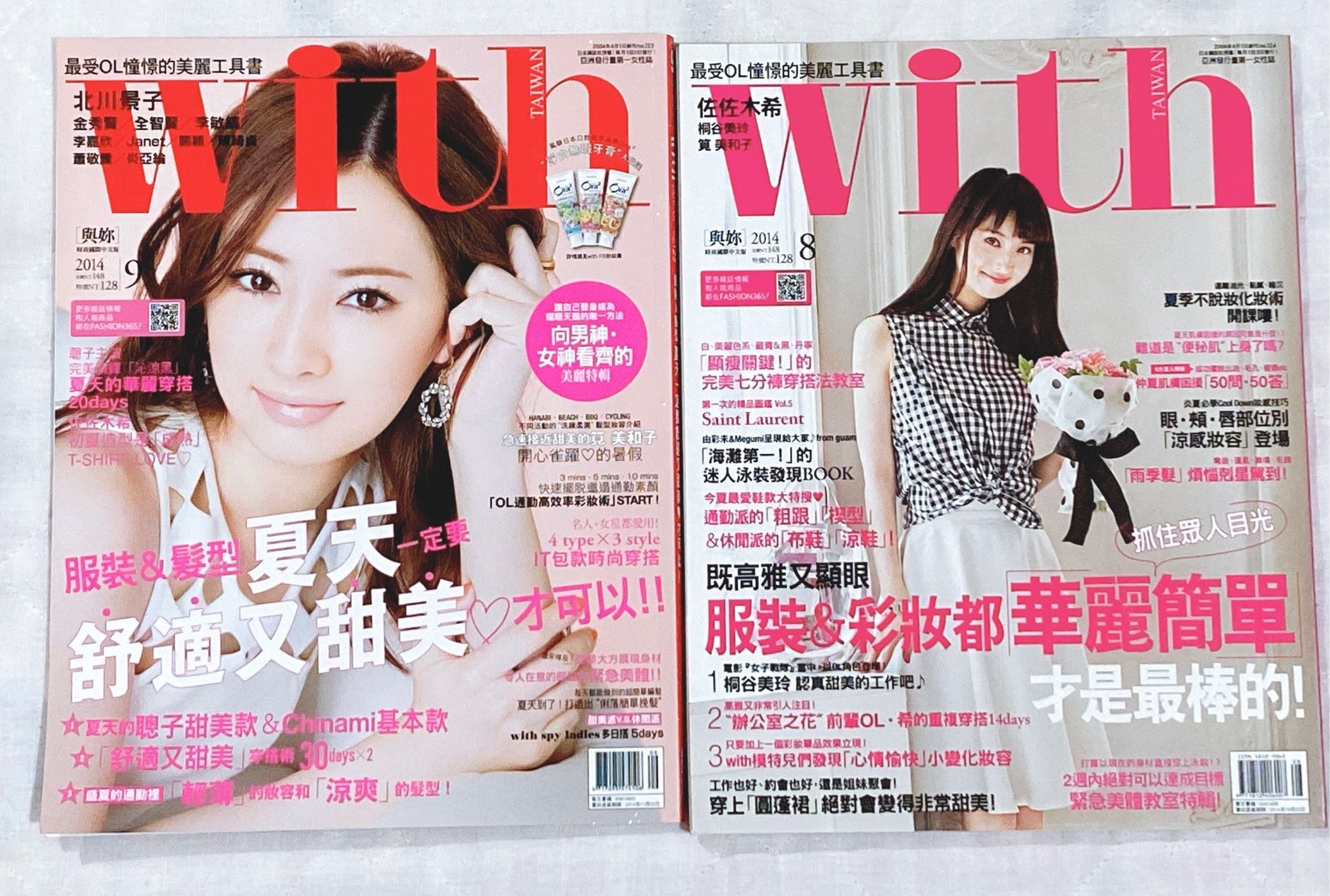 Mina 米娜with 流行時尚雜誌新垣結衣桐谷美玲北川景子吉岡里帆佐佐木希山下智久高橋一生 Yahoo奇摩拍賣