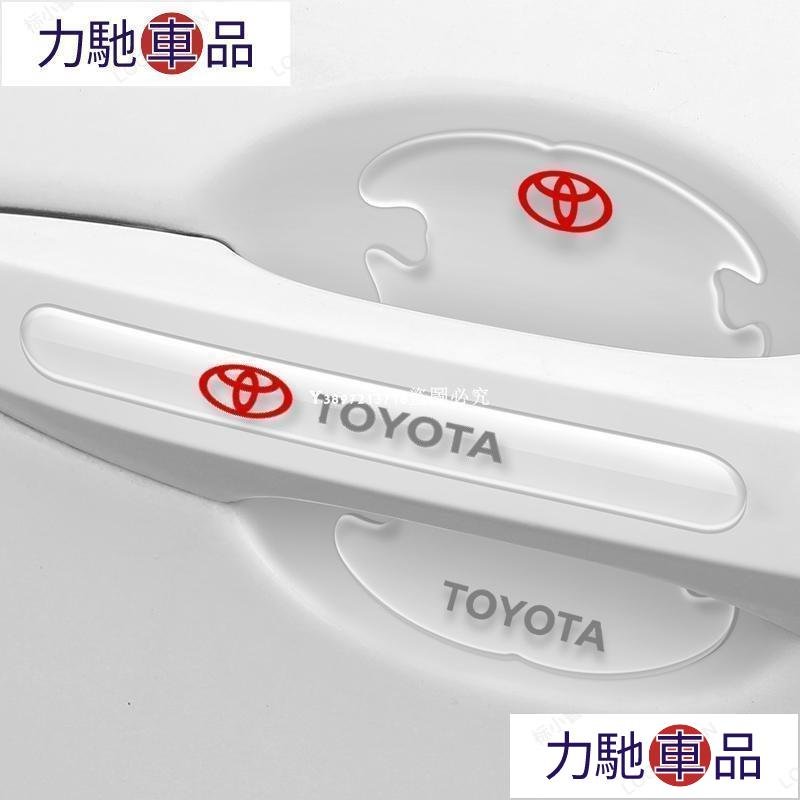 汽配 改裝 TOYOTA CAMRY 8代 ALTIS 12代 RAV4 5代 透明門碗拉手裝飾貼 門把手保護貼-~ 力馳車品