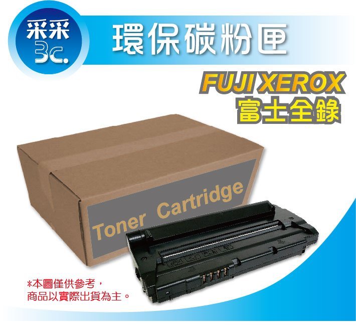 激安の XEROX 純正トナー CT350516 ③ ３箱セット