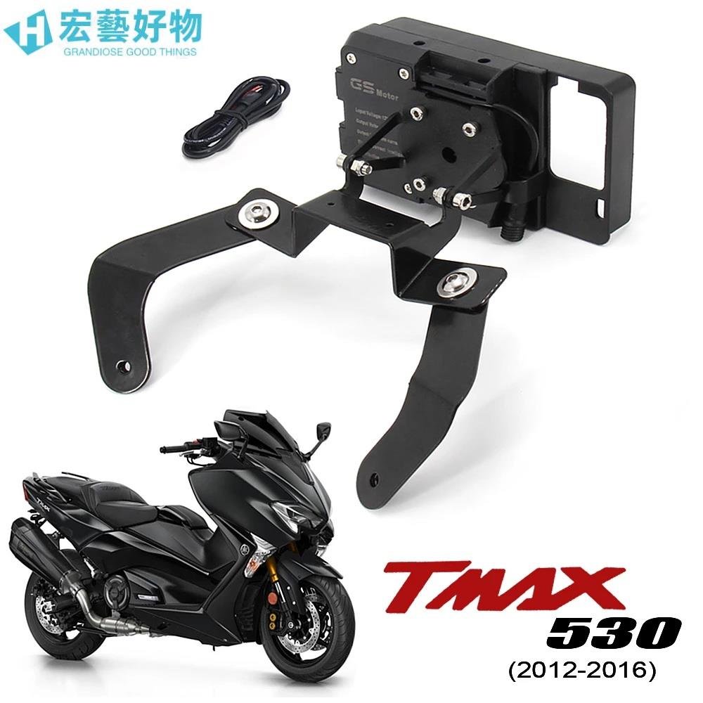 適用於 TMAX T-MAX 530 2012-2016 手機支架 手機夾 車頭風鏡擴展導航支架-宏藝好物