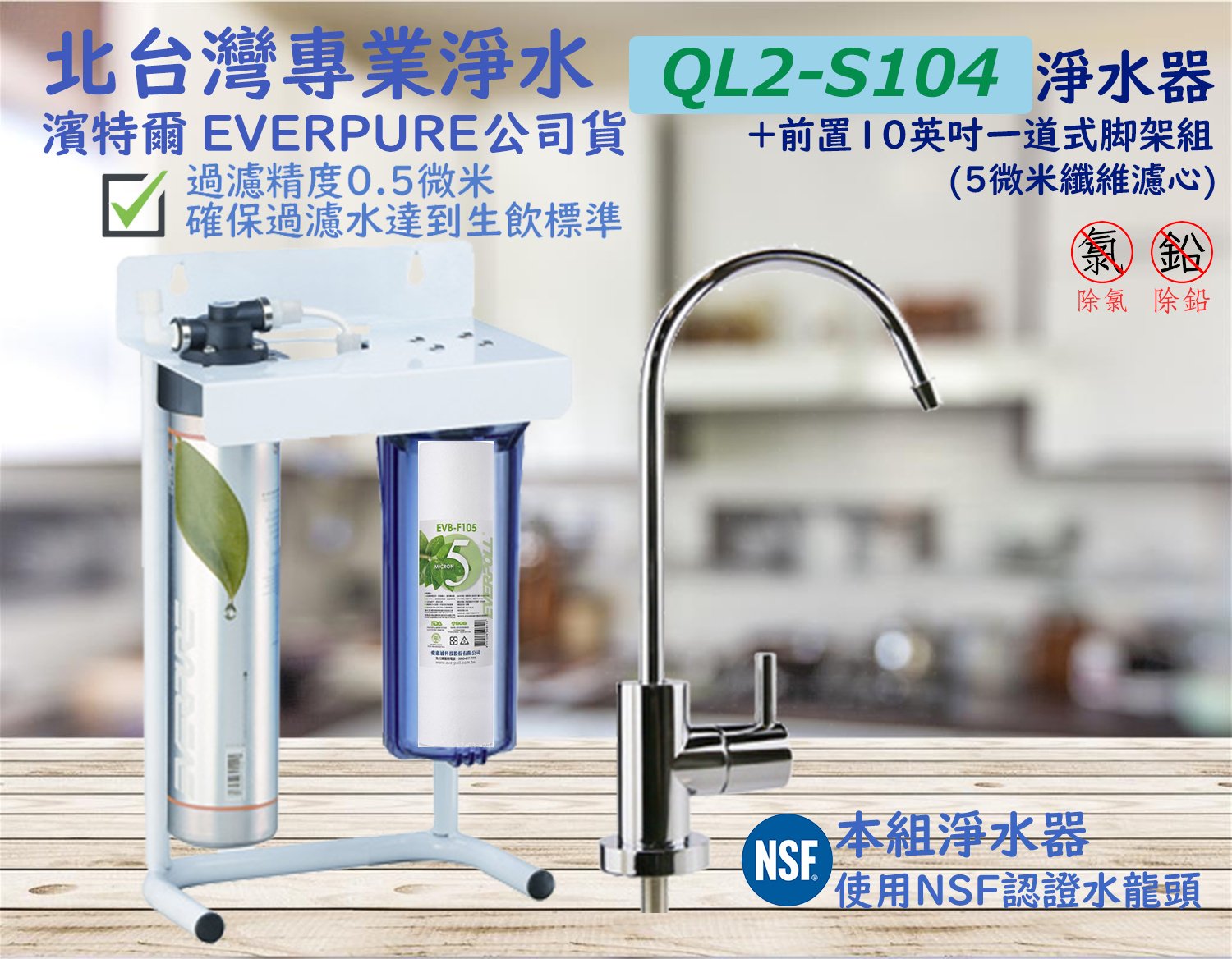 新品 家庭用浄水器 NFS認証 新品 据置型 eSpring 新生活