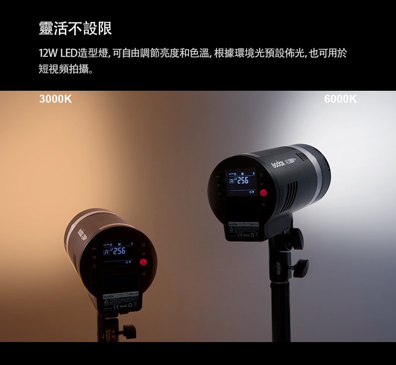 GODOX AD300Pro 專業300WS 外拍燈TTL 閃光燈AD300 PRO 棚燈閃光燈補光