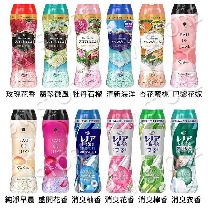 現貨【大容量】日本 P&amp;G 寶僑 香香豆 520ml 限量櫻花 第三代本格消臭 強力除臭 衣物芳香顆粒 洗衣芳香劑芳香粒