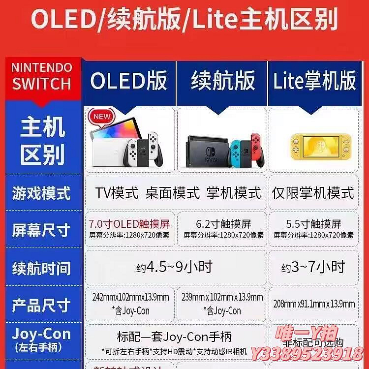 遊戲機清庫存任天堂Switch全新二手NS游戲主機lite續航日版體感掌機