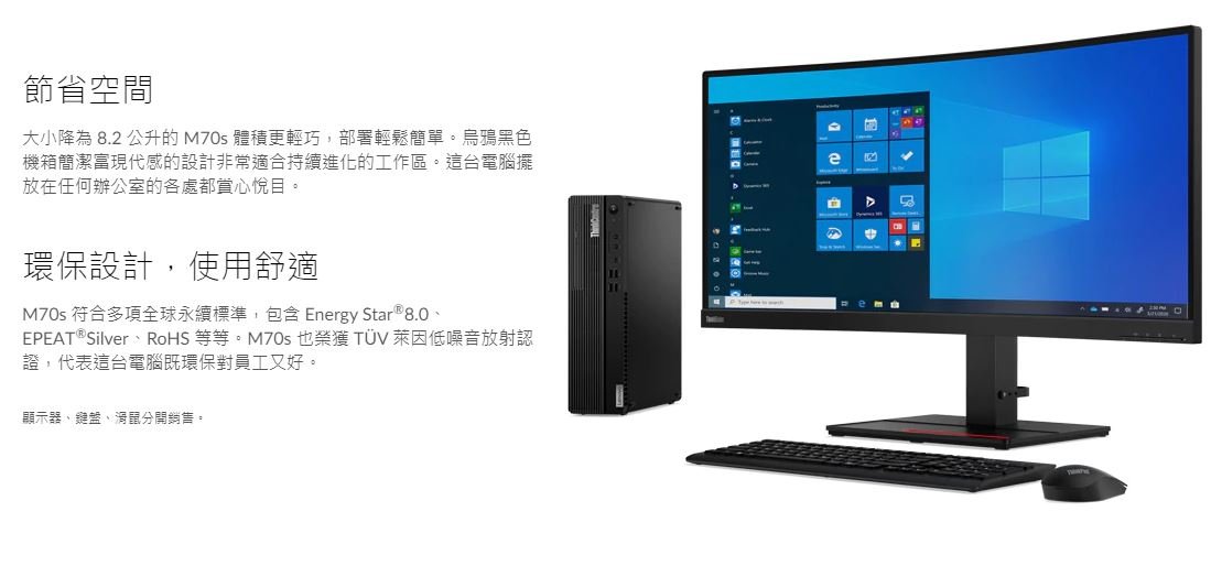 聯想Lenovo ThinkCentre M720s i5-10500/8G/1TB/Win10Pro六核效能商用