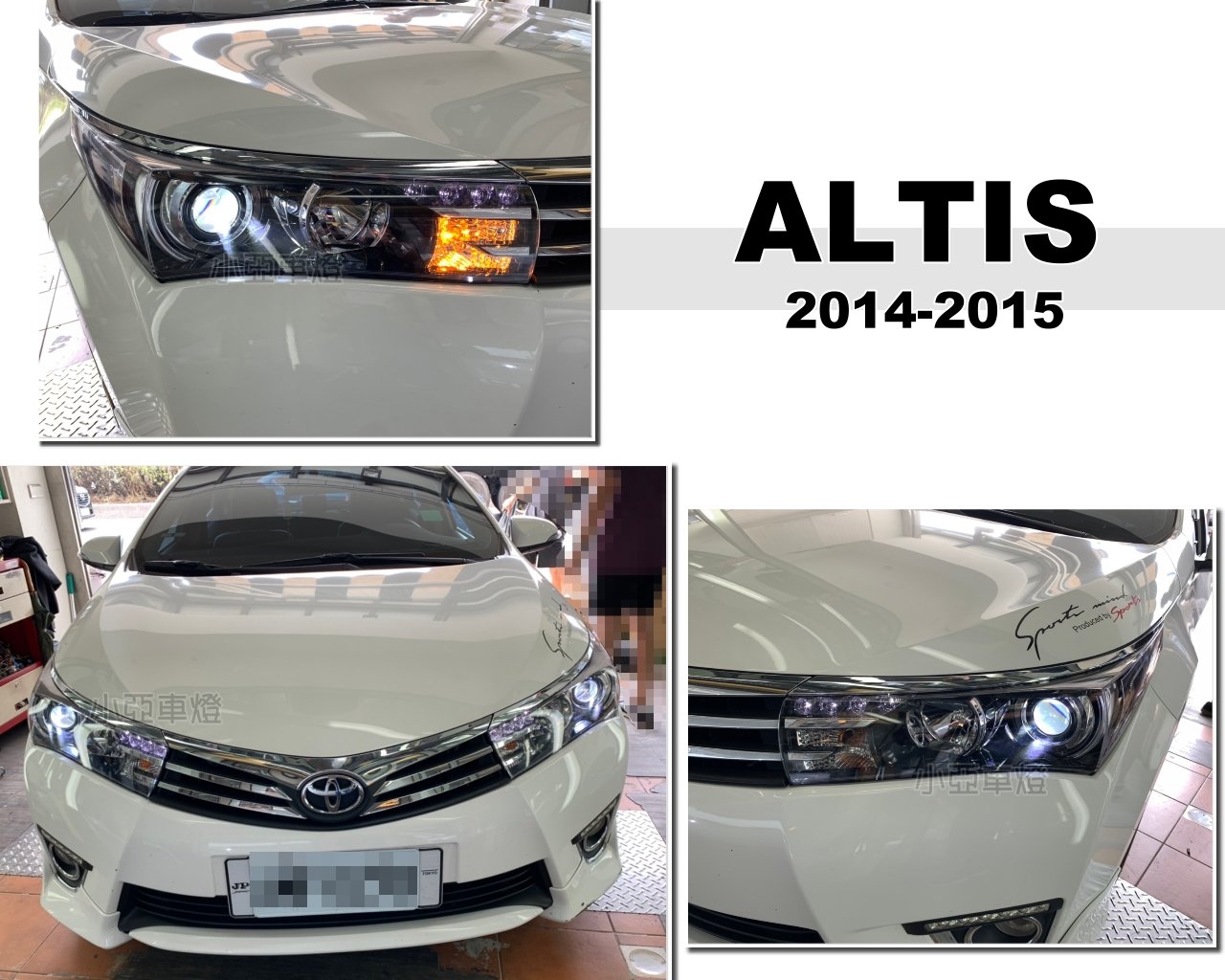 小亞車燈＊實車 ALTIS 11代 14 15 16 2014 2015 2016 年 升級 LED Z版樣式 魚眼大燈