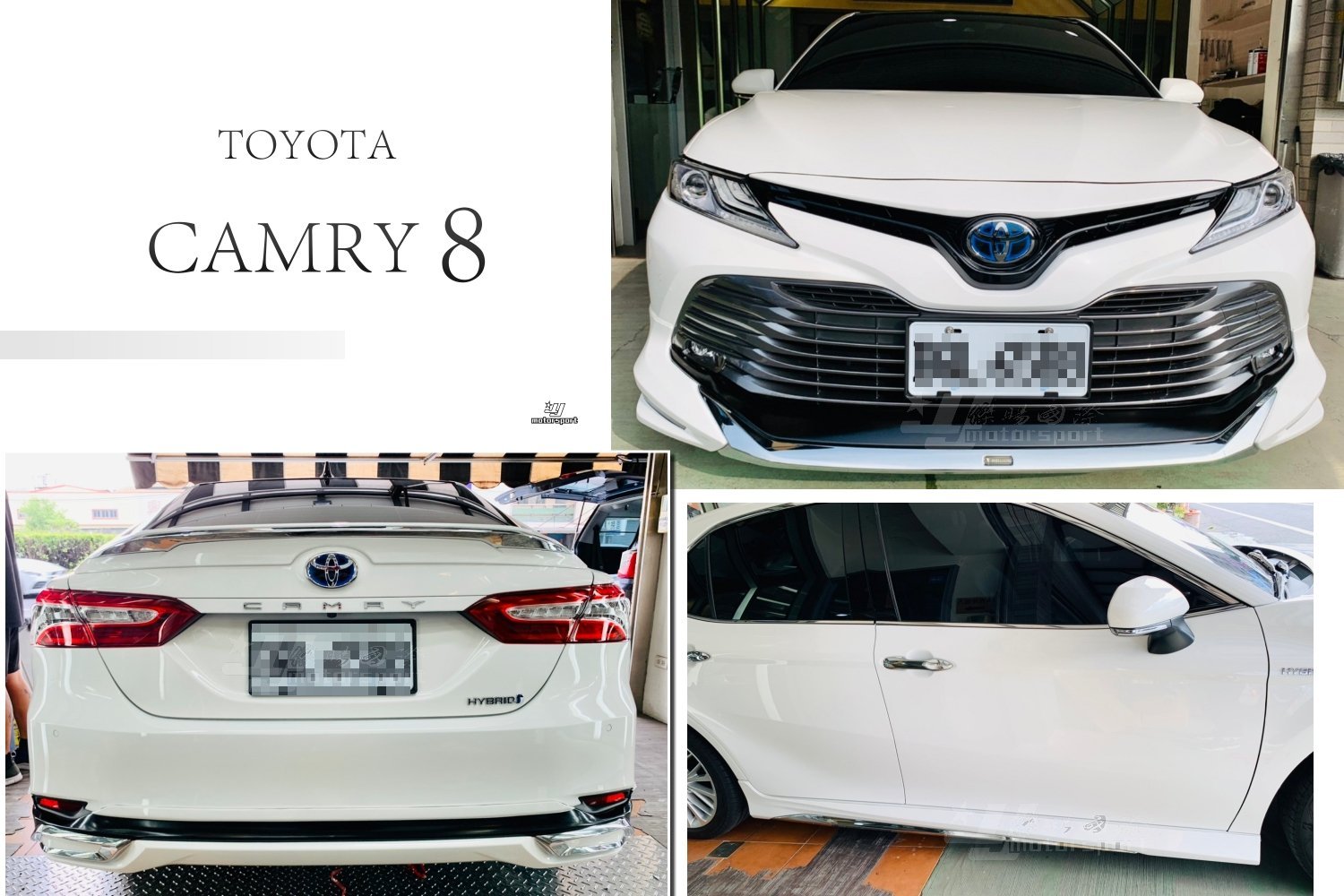 》傑暘國際車身部品《 CAMRY 8代 2018 2019 年 Modellista 空力套件 前下巴 側裙 後下巴