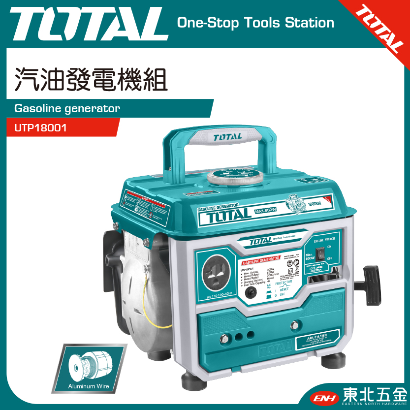 附發票 (東北五金) TOTAL總工具 二行程引擎發電機 800W (UTP18001) 高效能款 手提式!