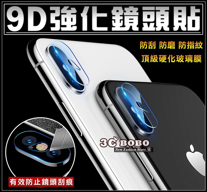[190 免運費] 蘋果 iPhone XS MAX 9D強化玻璃貼 鏡頭貼 鏡頭膜 背膜 前鏡頭膜 iXS 前鏡頭貼