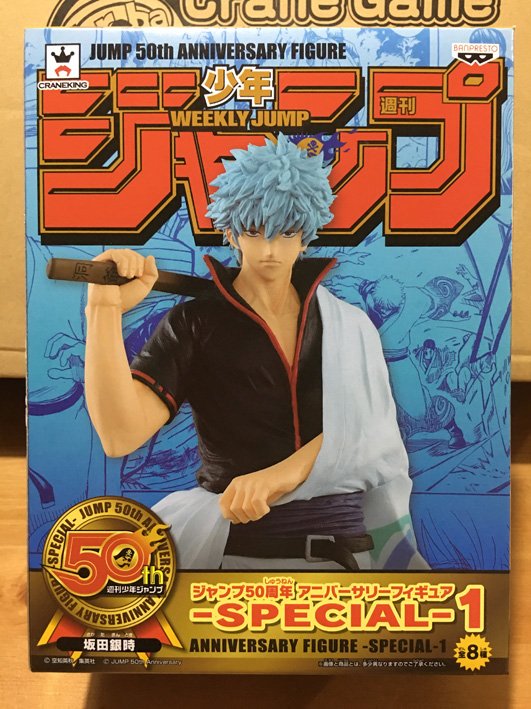 日本正版景品】日版現貨銀魂銀時阿銀JUMP 50周年50th 集英社週刊少年 