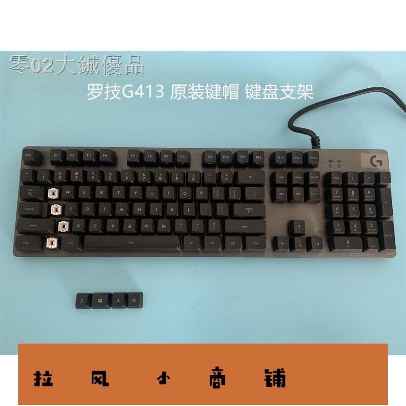 拉風賣場-?羅技G610 G413 G613 G910 K840 G512 機械鍵盤原裝鍵帽-快速安排