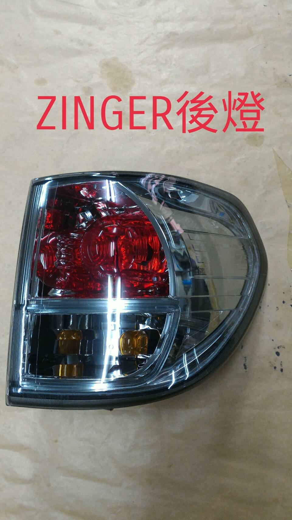 WR汽車零件~ 三菱 ZINGER  08 6月後  原廠後燈 尾燈(外)