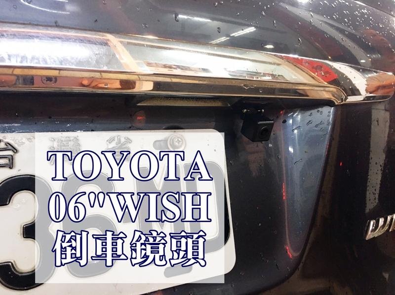 阿勇專業倒車鏡頭 TOYOTA WISH 高畫質前車倒車攝影顯影玻璃鏡頭影像 夜視效果佳 全彩防水超清晰超廣角