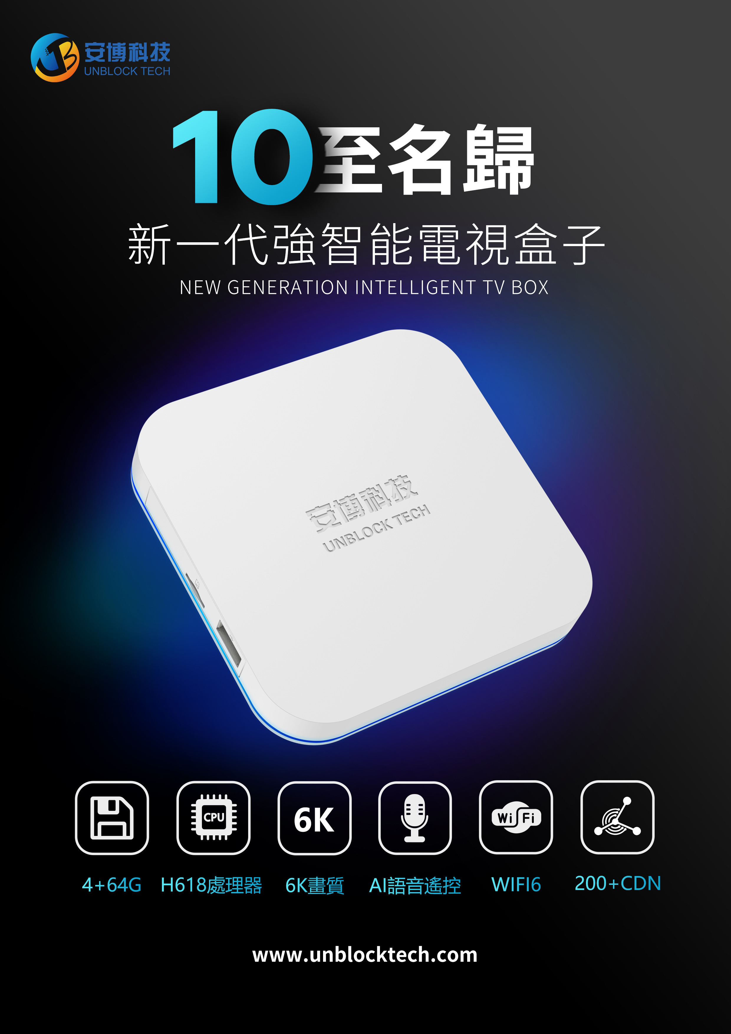 UBOX10 安博TV box 2023年最新モデル - その他