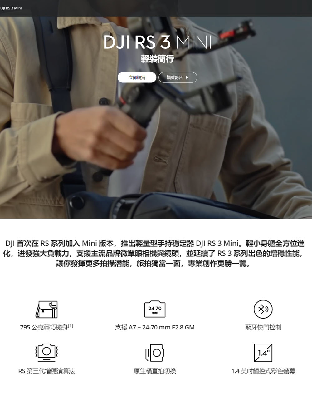 DJI RS3 Mini 値下げ断行 家電・スマホ・カメラ | viettesol.org.vn