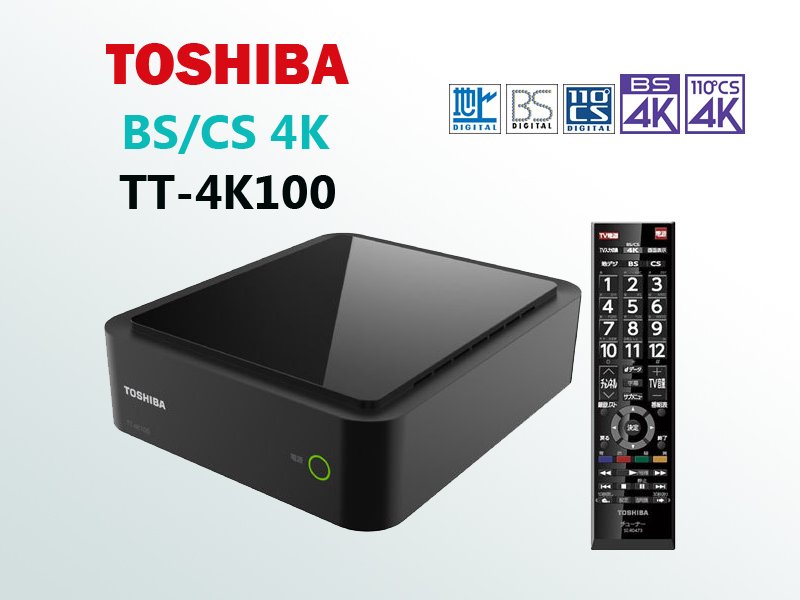 ☆星樂園☆TOSHIBA TT-4K100 BS/CS 4K衛星接收機支援B-CAS讀卡