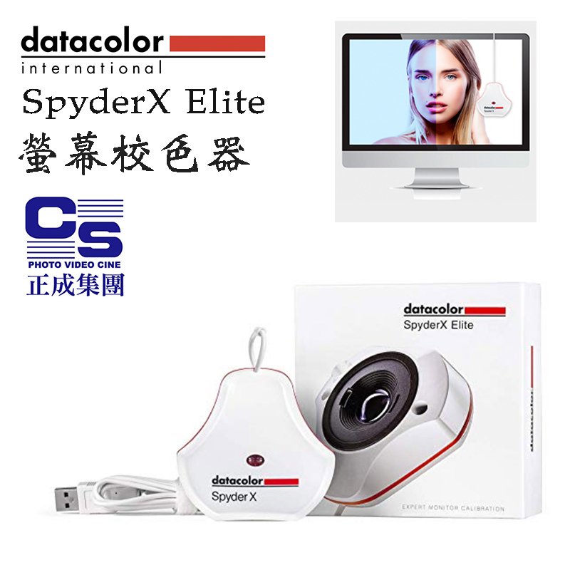 未使用品】Datacolor SpyderX Elite