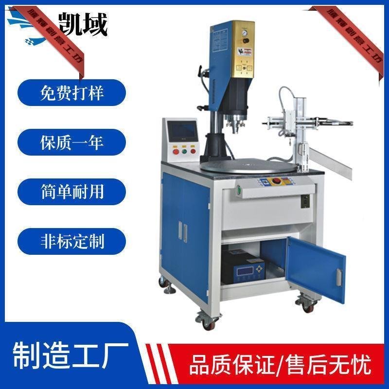 特賣-多工位轉盤焊接機全自動追頻塑料 電子產品超音波熔接機