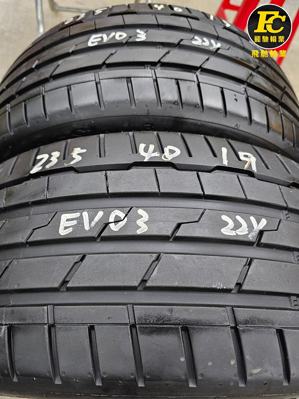 飛馳輪業 中古胎 G601. 235 40 19 韓泰HANKOOK Evo3 9成新 4條9000元