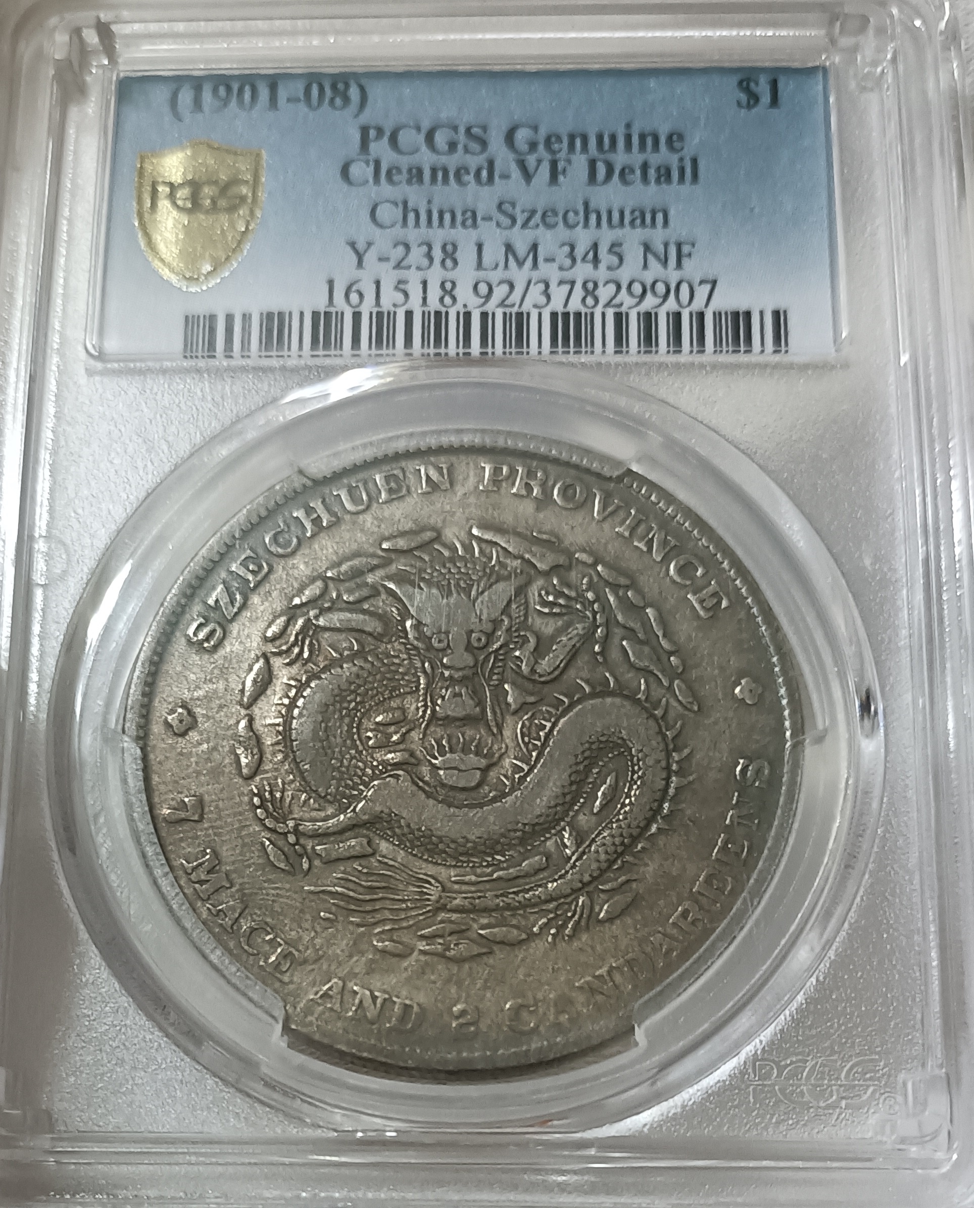 四川光緒七錢二分 PCGS VF(92) 【尖角龍版】 [認證編號37829907] 【和美郵幣社】