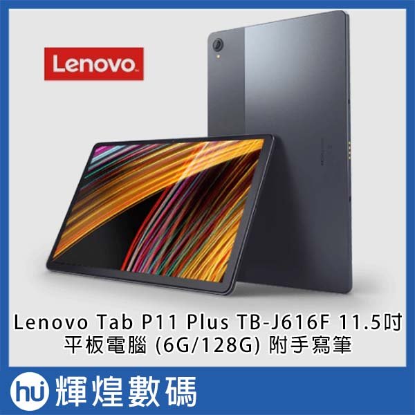 極美品】Lenovo Tab P12 Pro 8GB+256GB 超歓迎お得購入 ar-sports.com