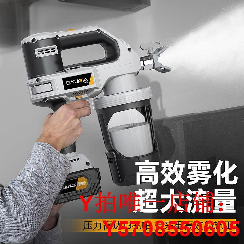 鋰電電動噴漆槍高壓無氣噴涂機小型乳膠漆充電式油漆噴槍噴漆神器