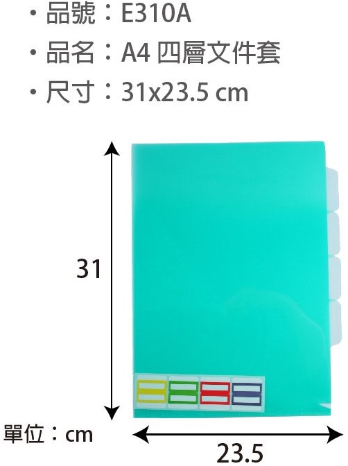 晉頎DATABANK E310A 單張四層文件套資料夾L夾四層文件夾| Yahoo奇摩拍賣