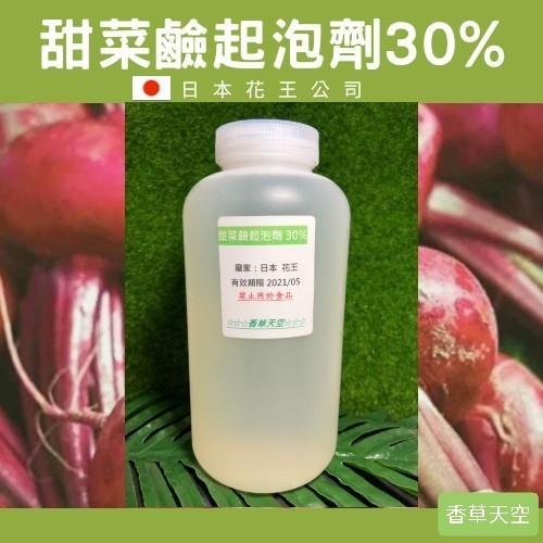 香草天空 甜菜鹼起泡劑30 一公升洗手精洗髮精洗面乳洗碗精潔膚diy 原料 Yahoo奇摩拍賣