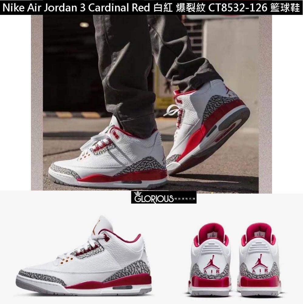 免運NIKE Air Jordan 3 Retro “Cardinal Red 鮮紅CT8532-126【GL代購