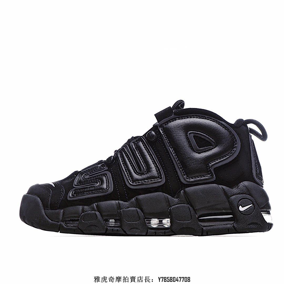 Nike Air More Uptempo 大AIR 全黑百搭皮蓬氣墊低筒籃球鞋902290-001