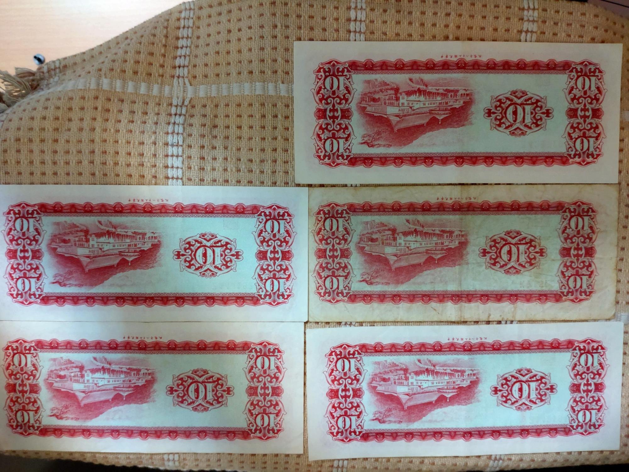 台灣紙鈔 拾圓 十圓 十元 10元 民國49年 58年 65年 紅色 真鈔 舊鈔