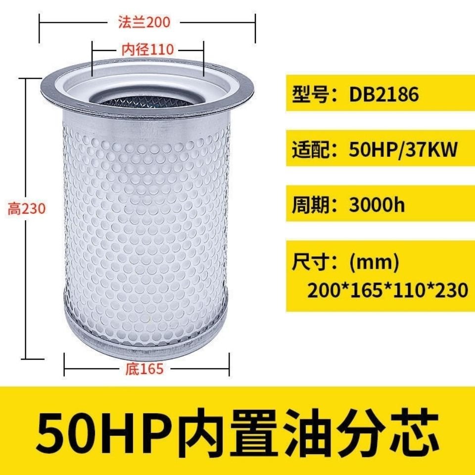 空壓機油分DB2186油氣分離器 壓縮機50HP螺桿機油分37KW油分芯過濾器促銷  超夯