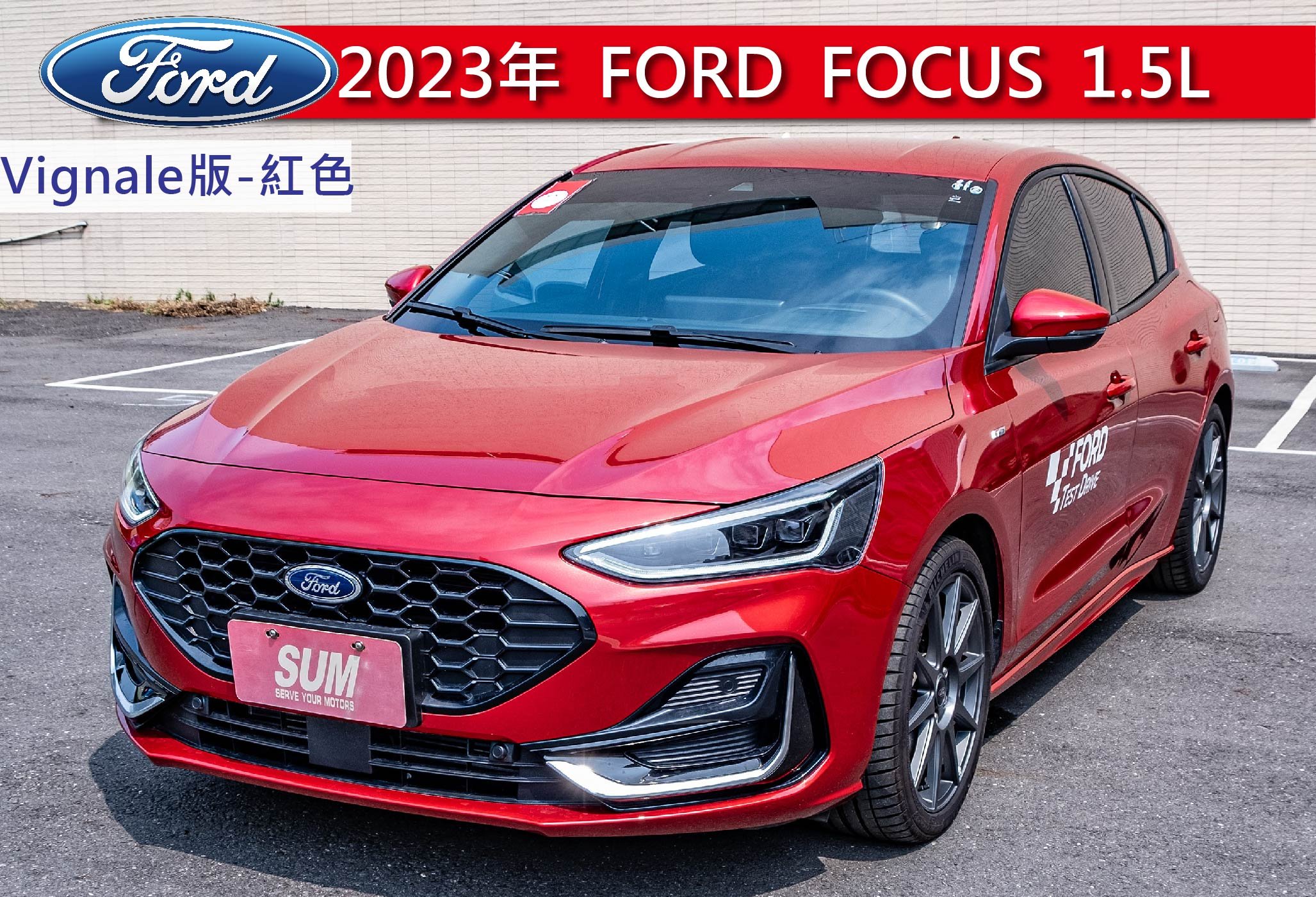 2023 Ford 福特 Focus