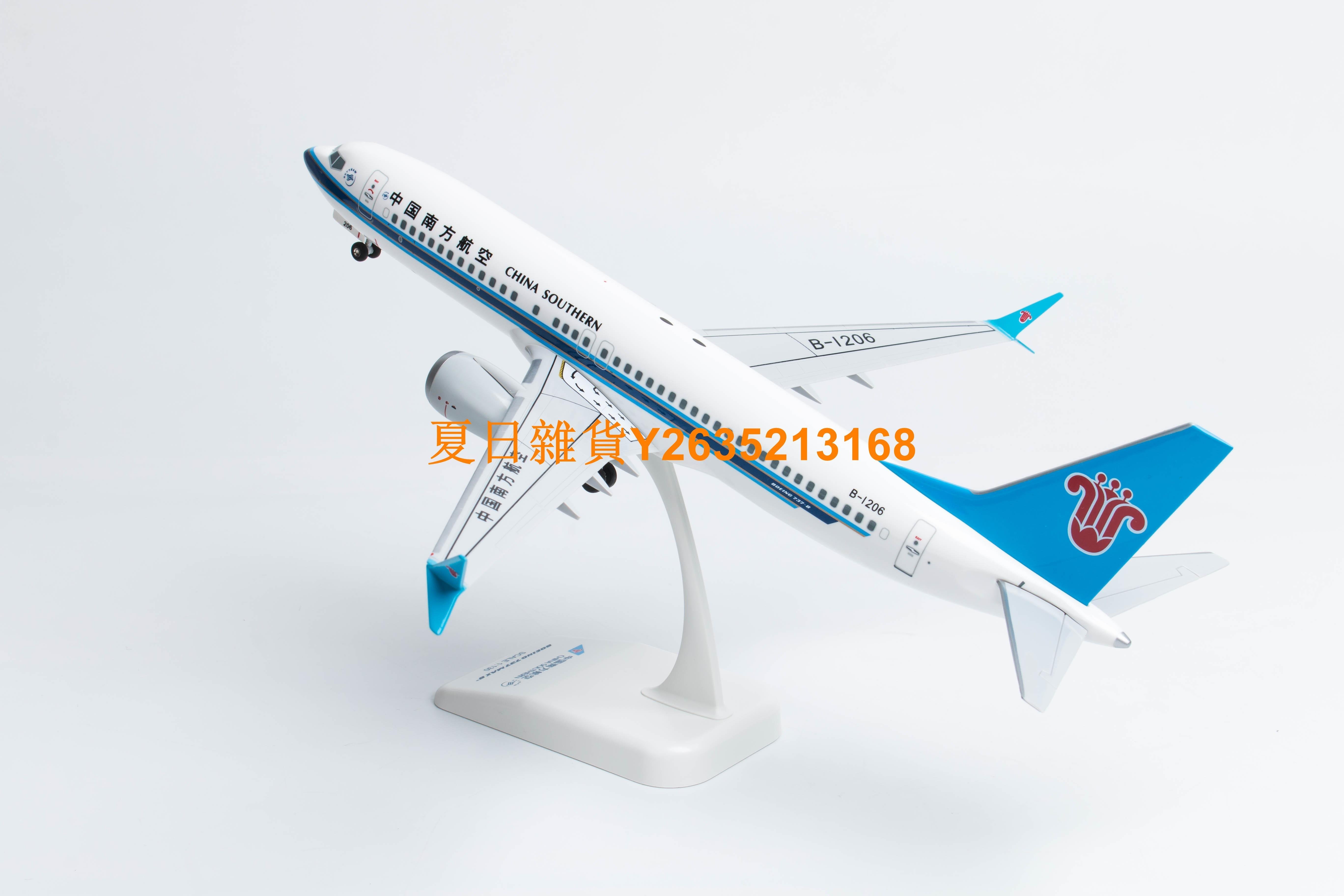 現貨熱銷-飛機模型 拼裝仿真飛機模型波音B737MAX8中國南方航空客機禮品擺件ABS帶輪 野原小屋