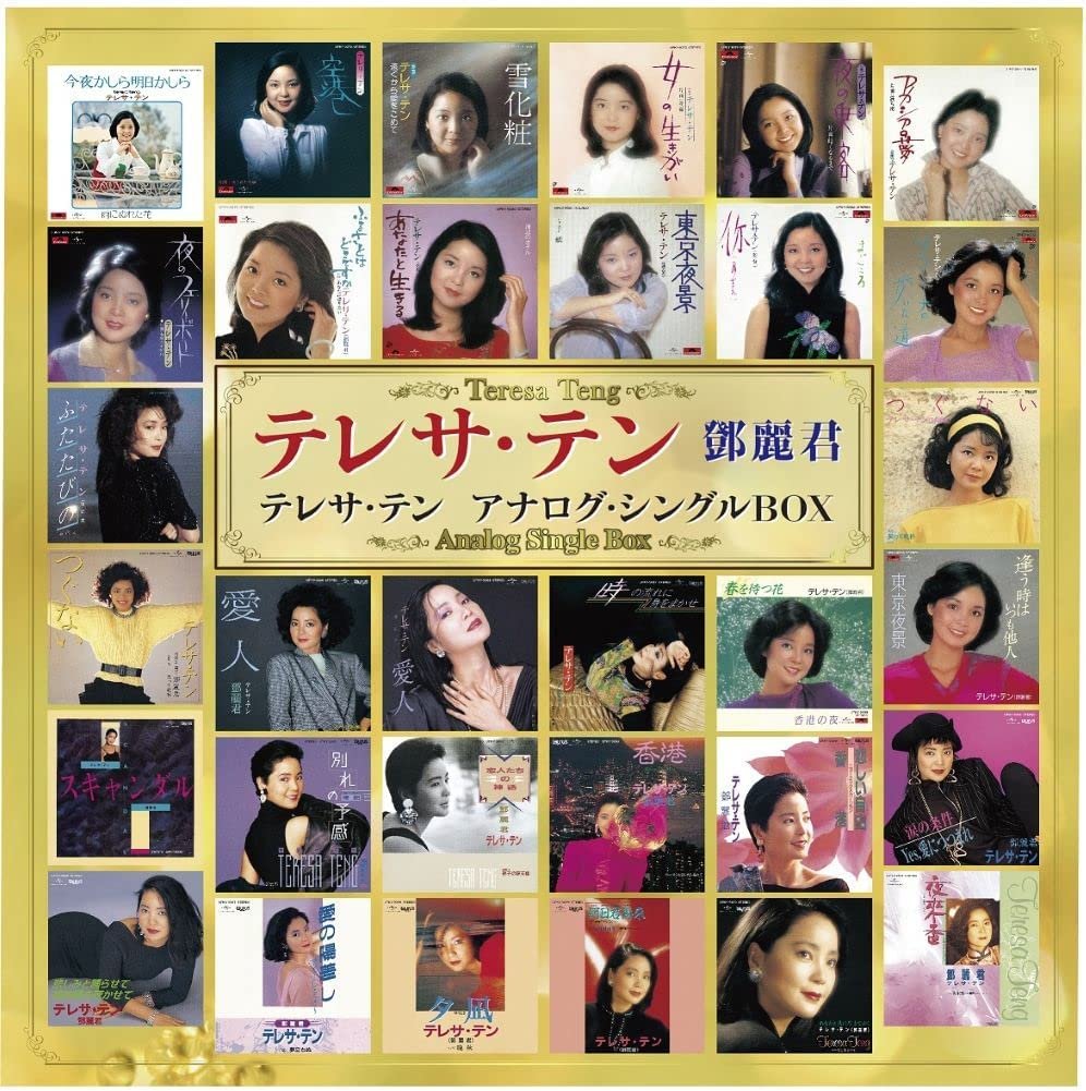 特優代訂 LP 黑膠唱片 鄧麗君 Teresa Teng テレサ・テン 日本單曲 BOX 限定盤 30枚組 Analog