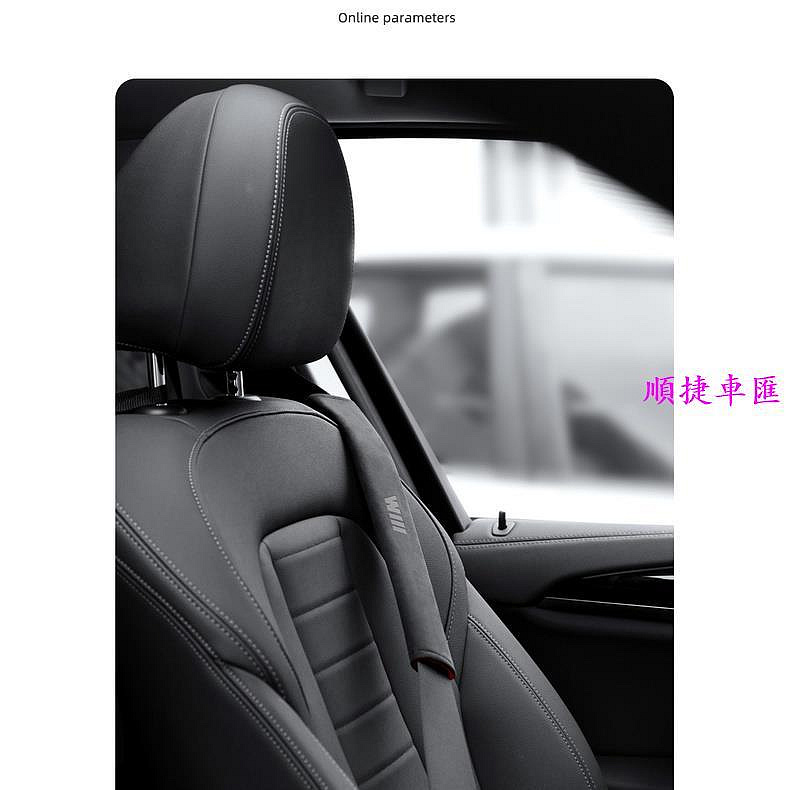 Suzuki 鈴木 安全帶護套 SWIFT VITARA BALENO IGNIS SX4 SX4C 汽車麂皮護肩套 安 方向盤套 方向盤保護套 汽車用品-順捷
