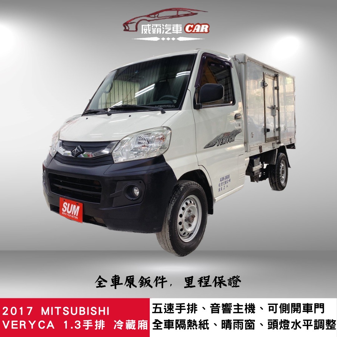 2017 Mitsubishi 三菱 商用車