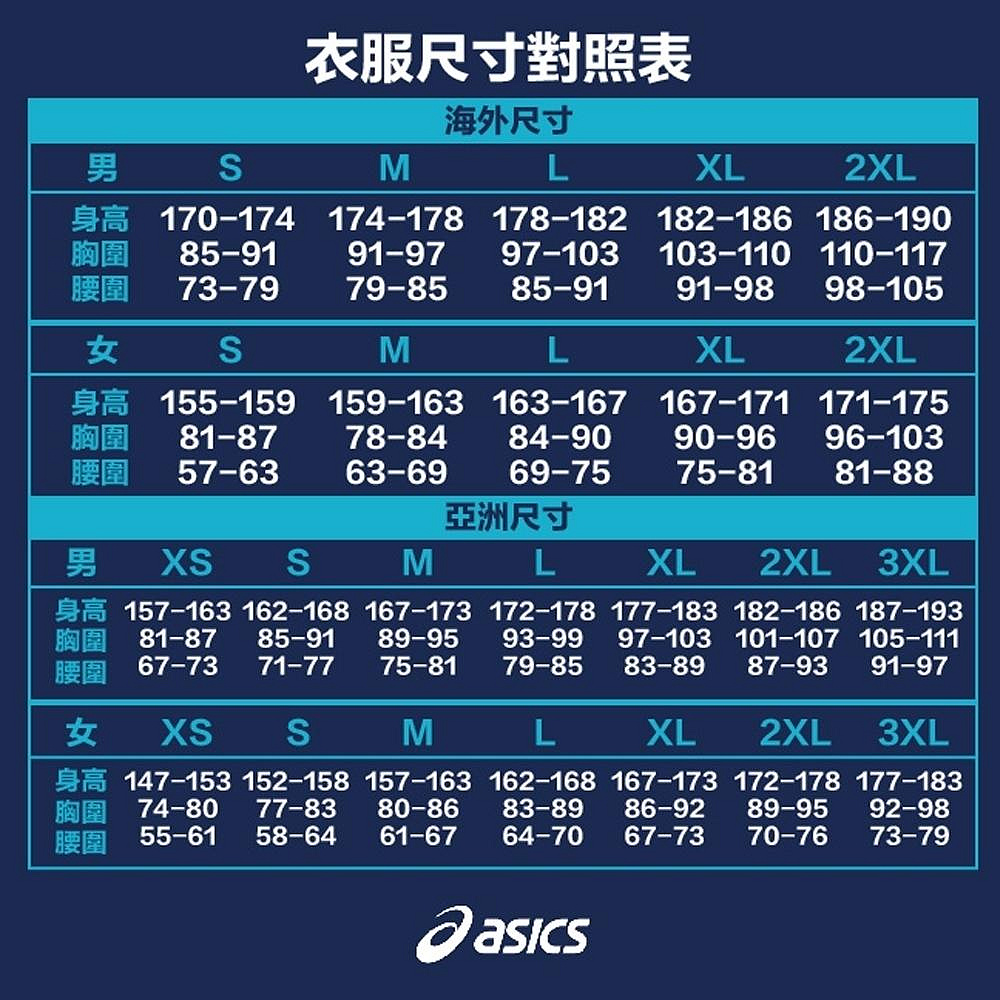 【曼森體育】ASICS 亞瑟士 涼感 短袖上衣 男款 亞洲版 訓練上衣 三種顏色