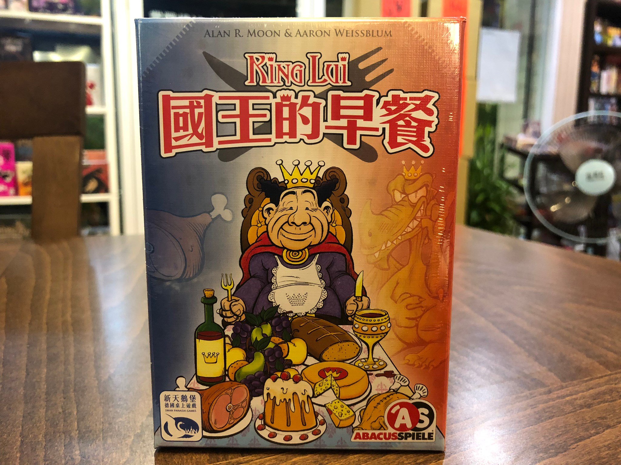 桌遊侍 國王的早餐正版實體店面快速出貨 免運 再送充足牌套 國王 火龍 早餐 貪吃鬼桌遊 紙牌遊戲 食物 Yahoo奇摩拍賣