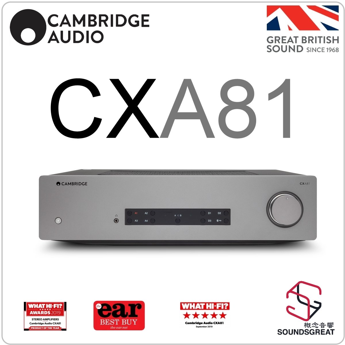 概念音響 CAMBRIDGE AUDIO CXA81 綜合立體聲擴大機，動態展示中~