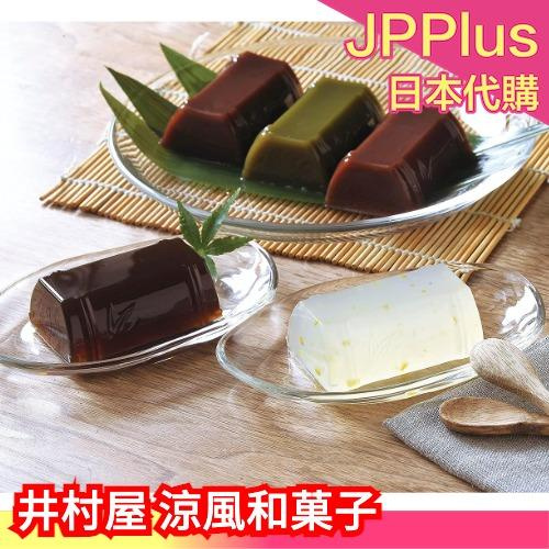 日本井村屋涼風和菓子10入柚子黑糖抹茶紅豆小倉和菓子甜點點心夏天消暑