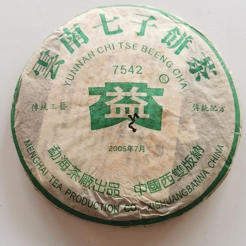 大益普洱茶2005年504 7542青餅茶05年七子茶餅勐海茶 357g餅