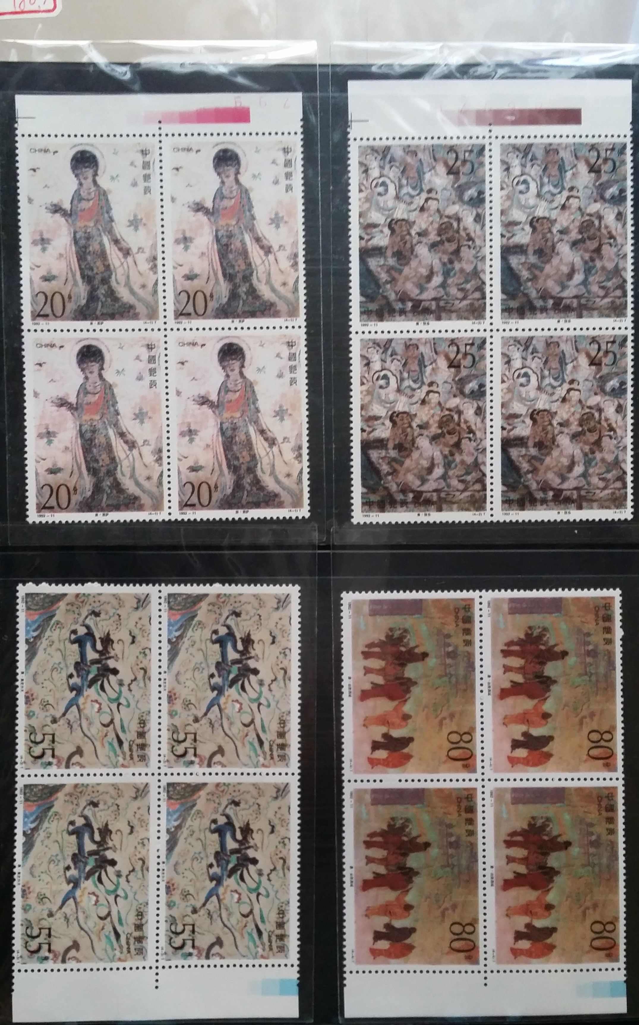 大陸四方連-1992-11敦煌壁畫(第四組)郵票，4全，帶邊色標，請注意品相