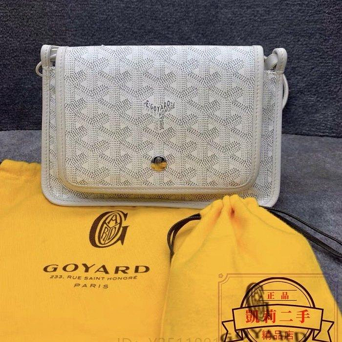 【凱莉二手】 Goyard 戈雅 Plumet Mini 經典 白色 信封包 斜背包 肩背包