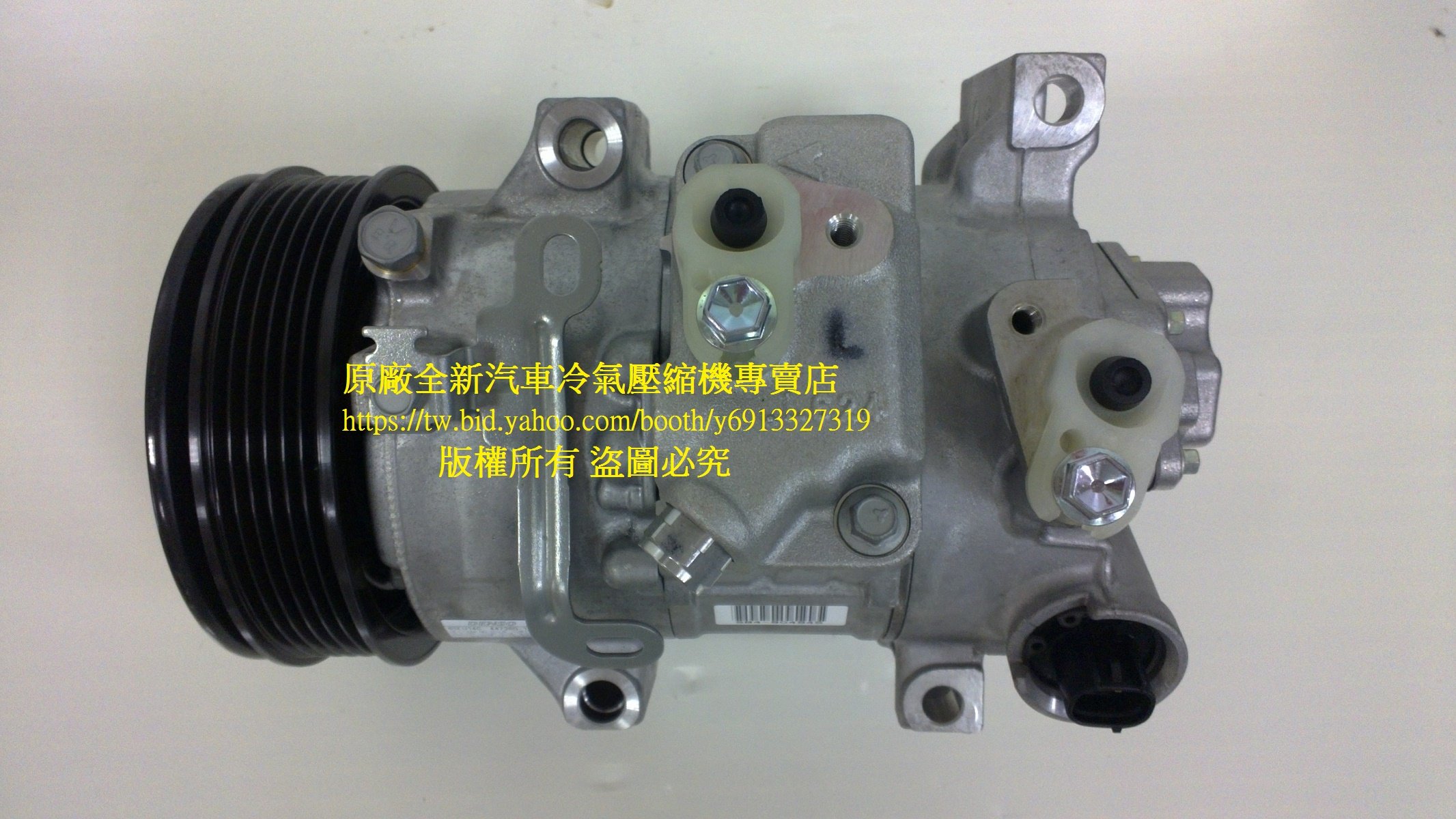 TOYOTA 豐田 ALTIS 2.0L (第二代) 原廠全新汽車冷氣壓縮機 (2008~2013年出廠車型適用)