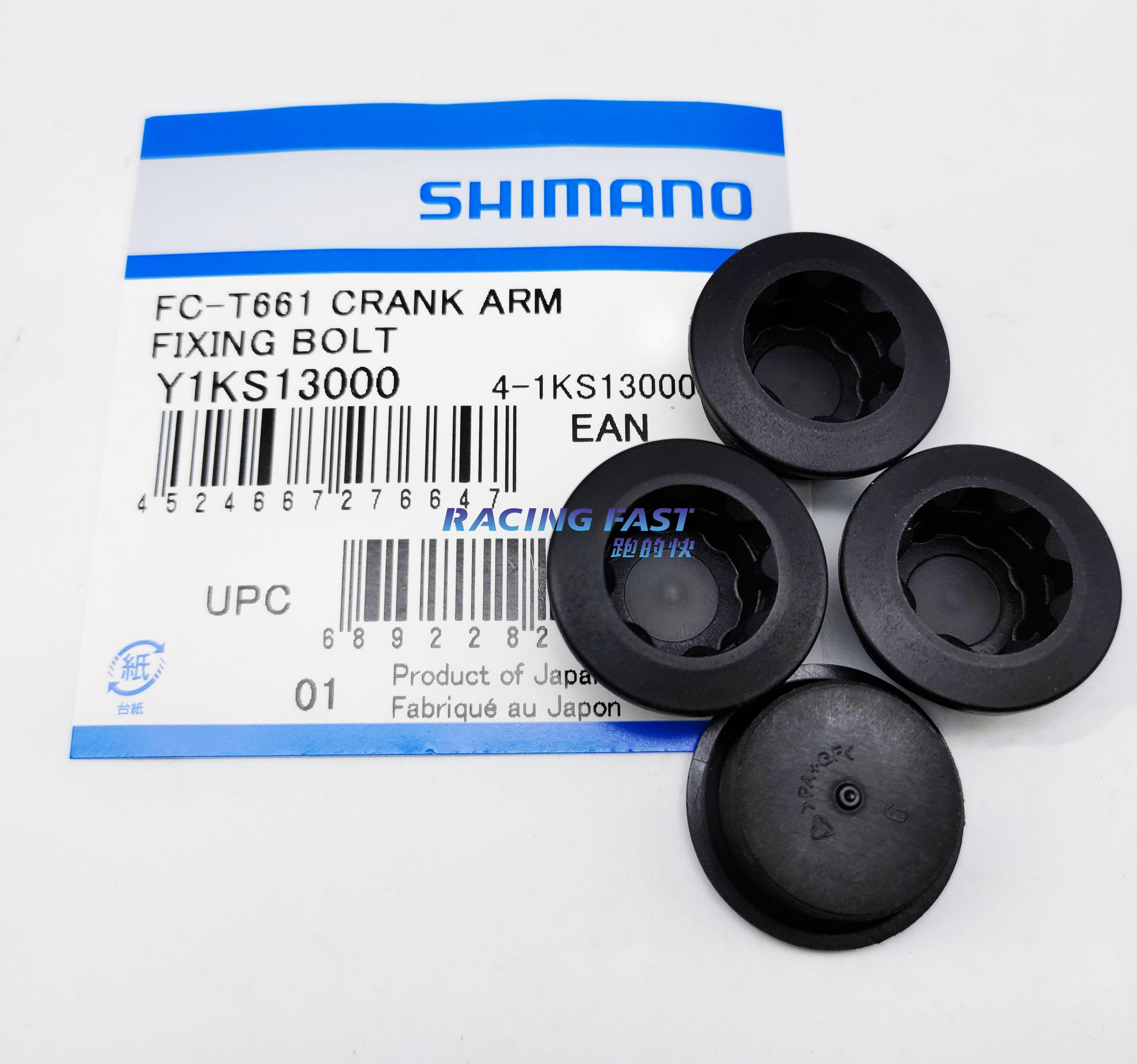 SHIMANO FC6700 5700 S501 R8100 大盤曲柄蓋左腿蓋Y1KS13000 單顆價