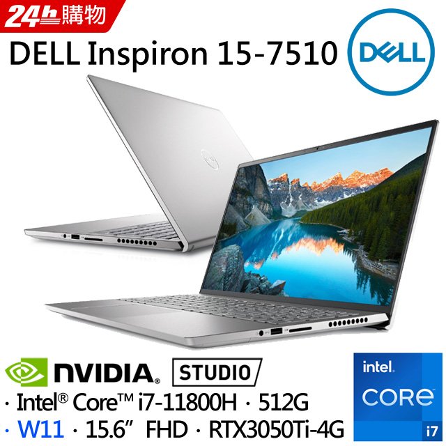 筆電專賣全省~含稅可刷卡分期私聊再優惠DELL Inspiron 15 Plus 15-7510