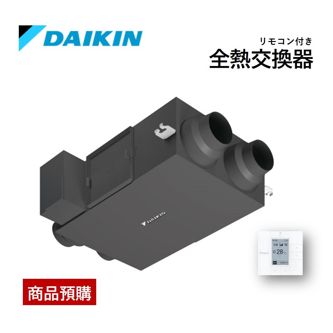 【預購】日本大金 DAIKIN 全熱交換器 附液晶螢幕遙控器 高效過濾 提高室內空氣品質 VAM500HS+BRC1G3